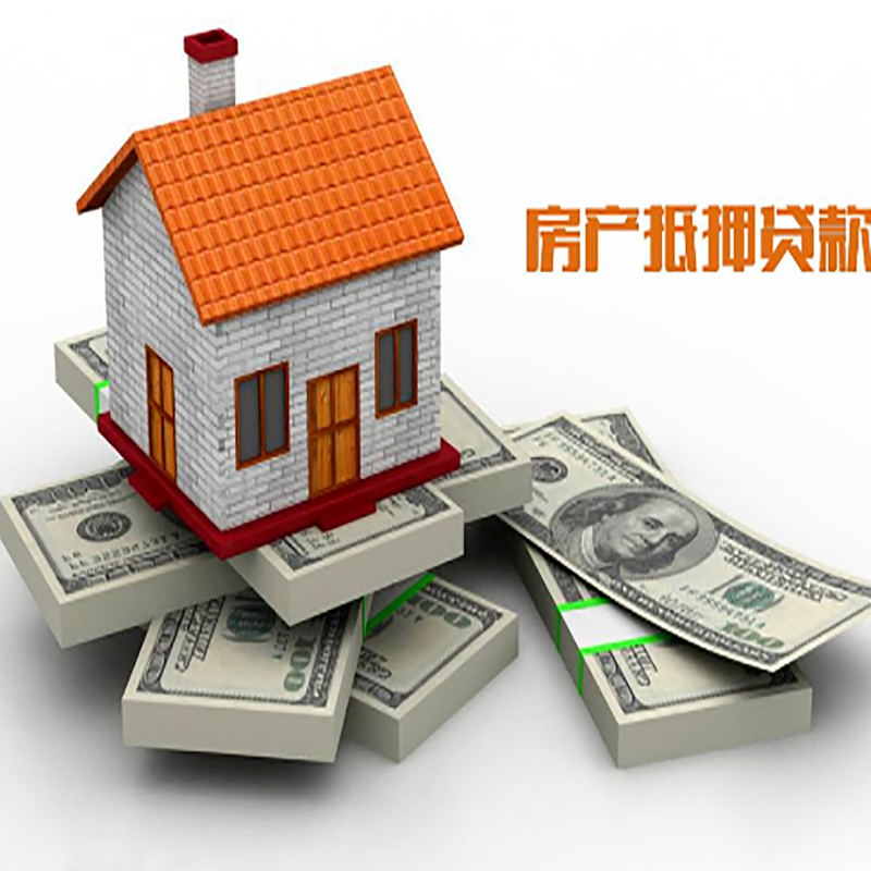 抚州房屋二次抵押贷款申请条件