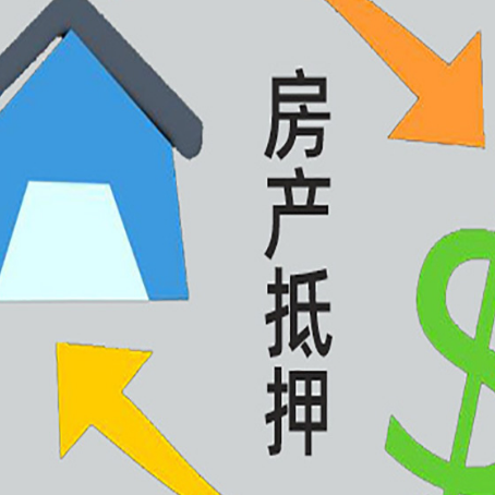 抚州没有房产证的房子可以抵押贷款吗