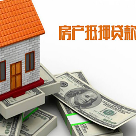 抚州房屋抵押贷款公司服务费一般是多少?