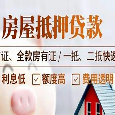 抚州房产抵押贷款哪家银行好办?
