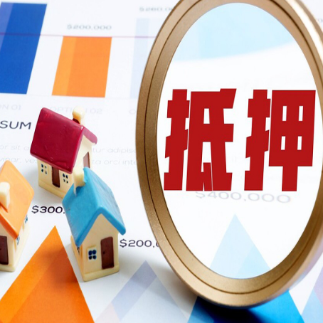 抚州房子抵押贷款还不上怎么办？